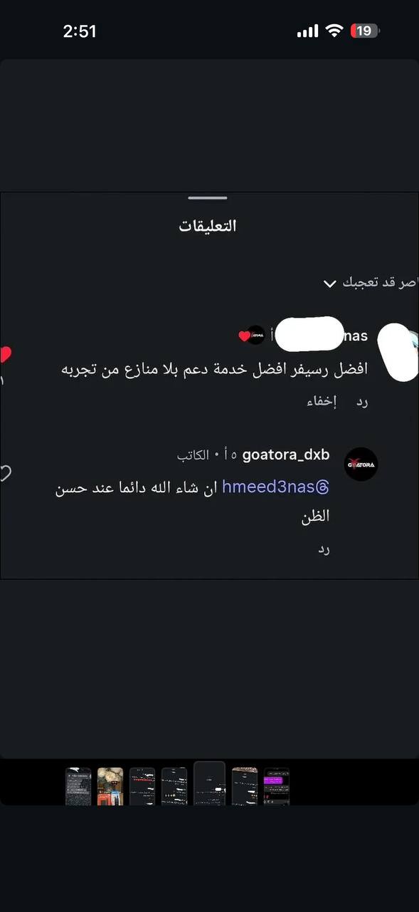 Goatora customer review 2